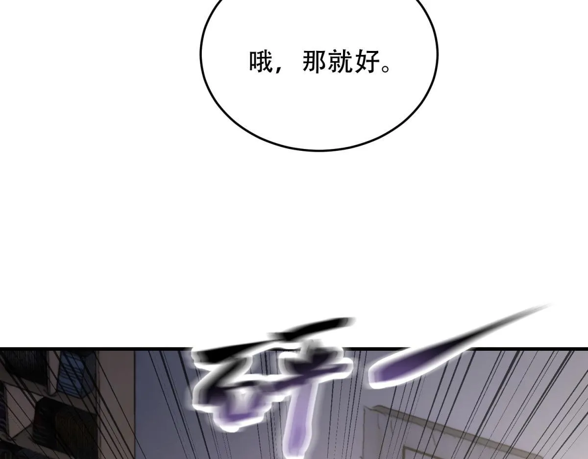 第21话 监控你的身体 第54页