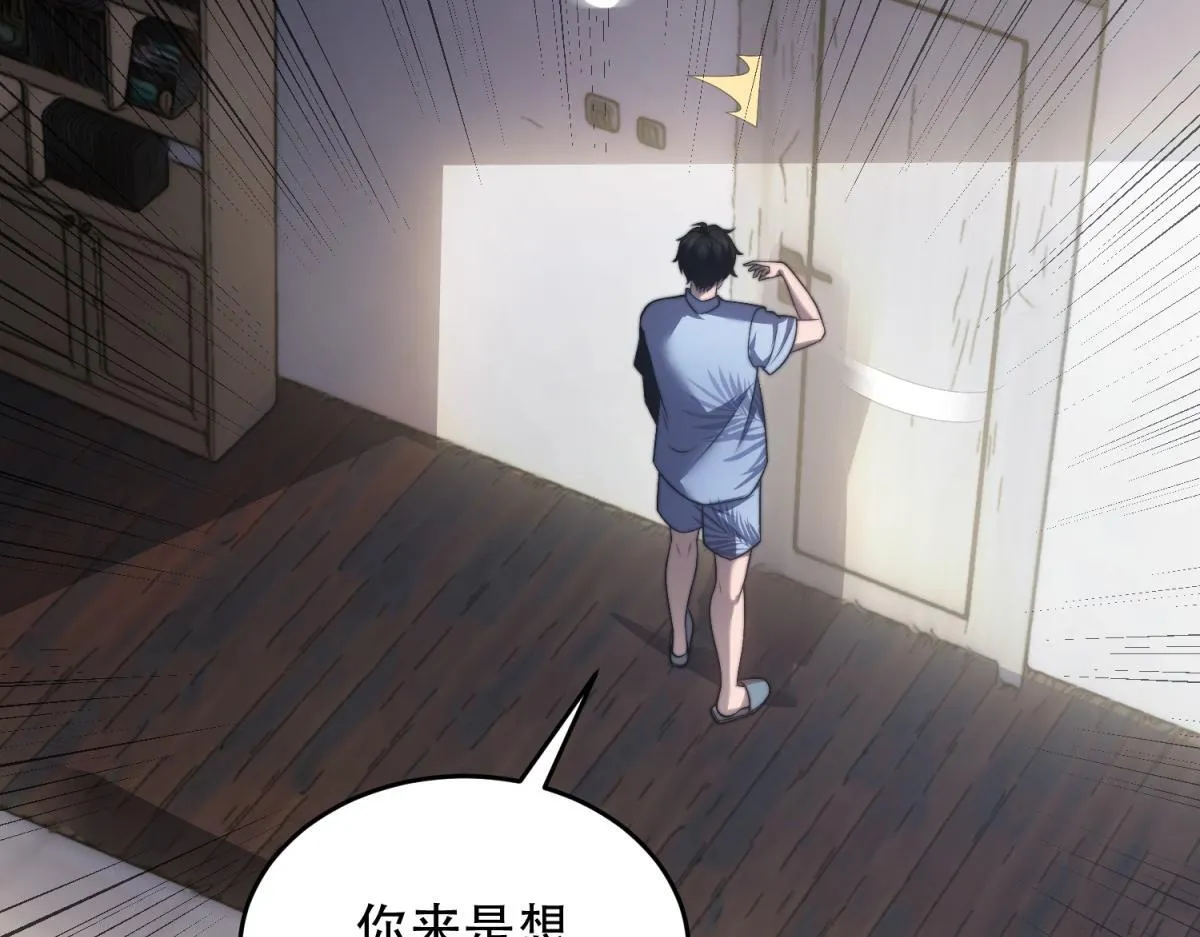 第21话 监控你的身体 第55页