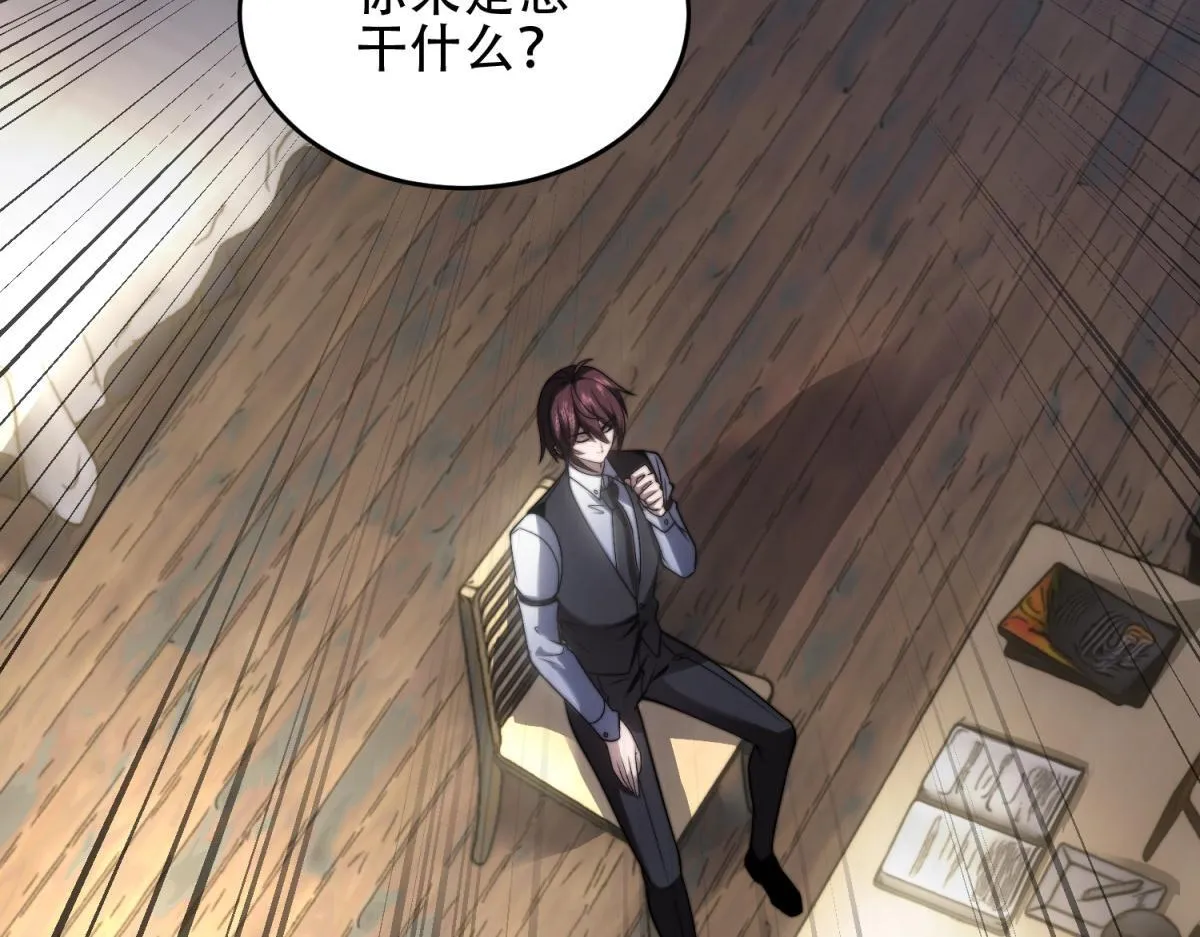 第21话 监控你的身体 第56页