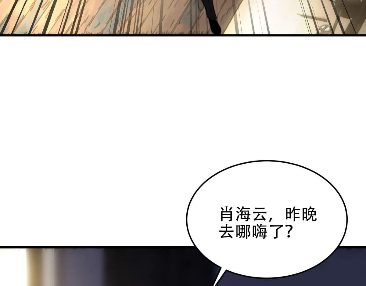 第21话 监控你的身体 第57页