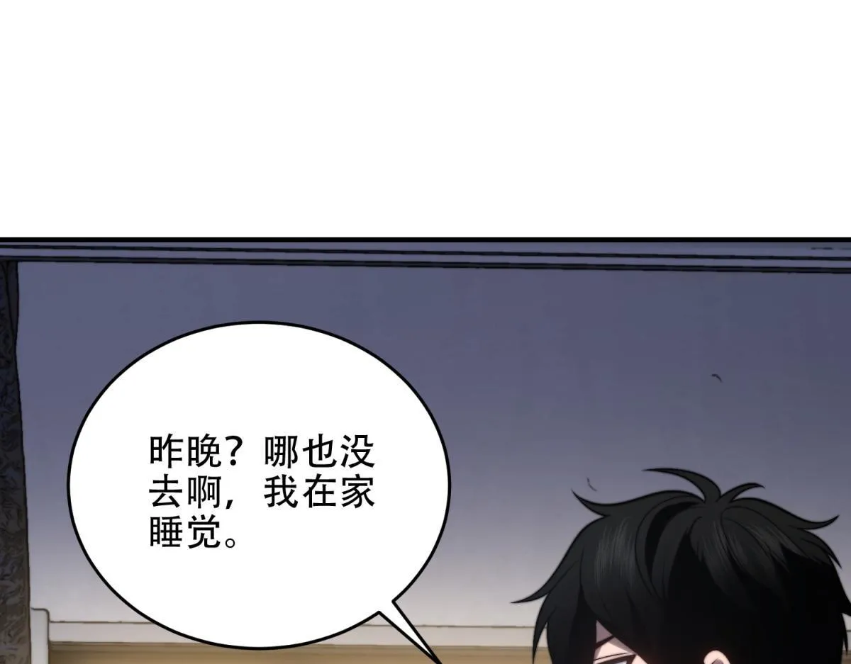 第21话 监控你的身体 第60页