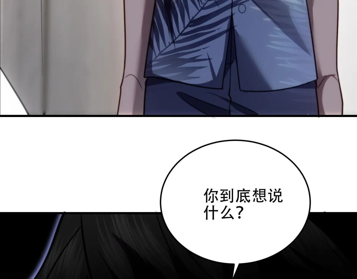 第21话 监控你的身体 第65页