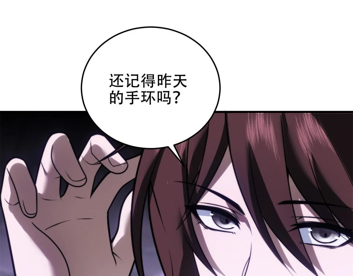 第21话 监控你的身体 第74页
