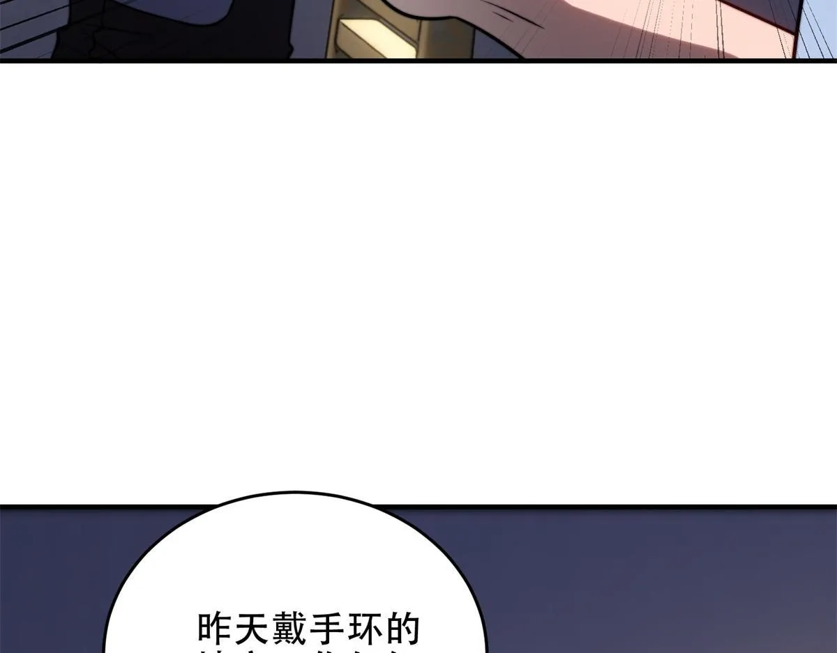第21话 监控你的身体 第81页