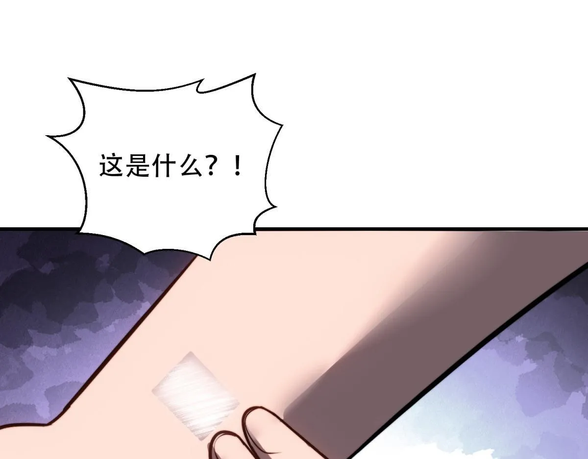 第21话 监控你的身体 第89页
