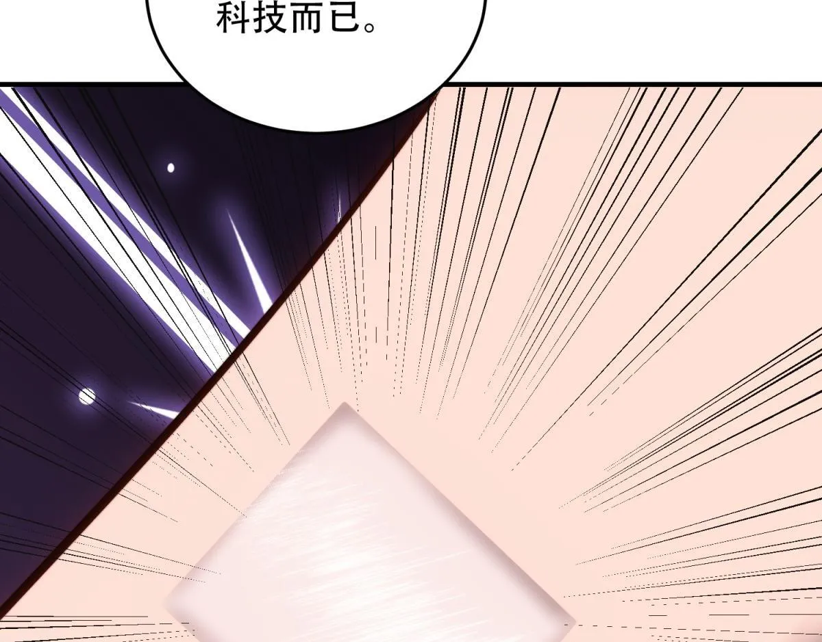 第21话 监控你的身体 第91页