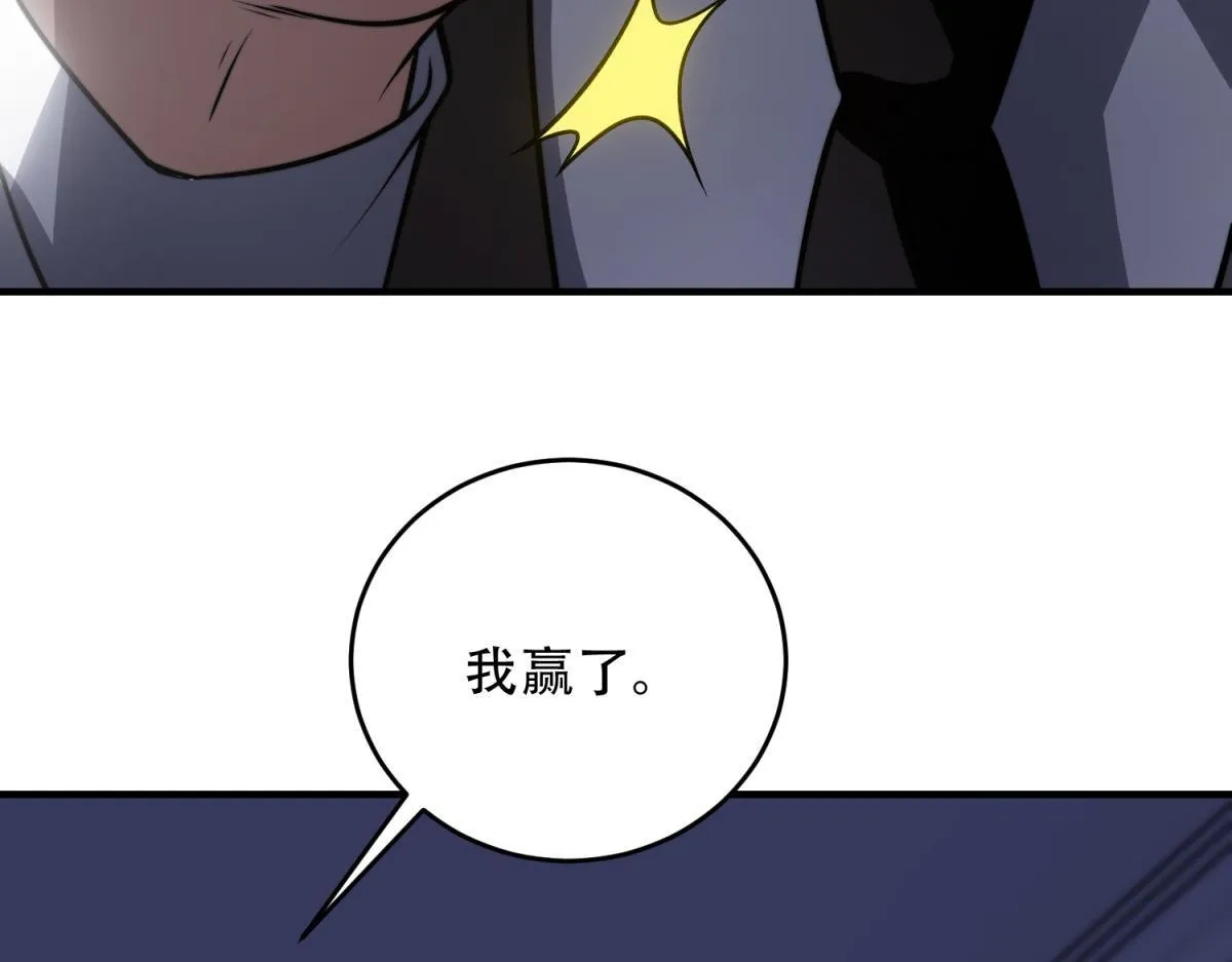 第21话 监控你的身体 第98页