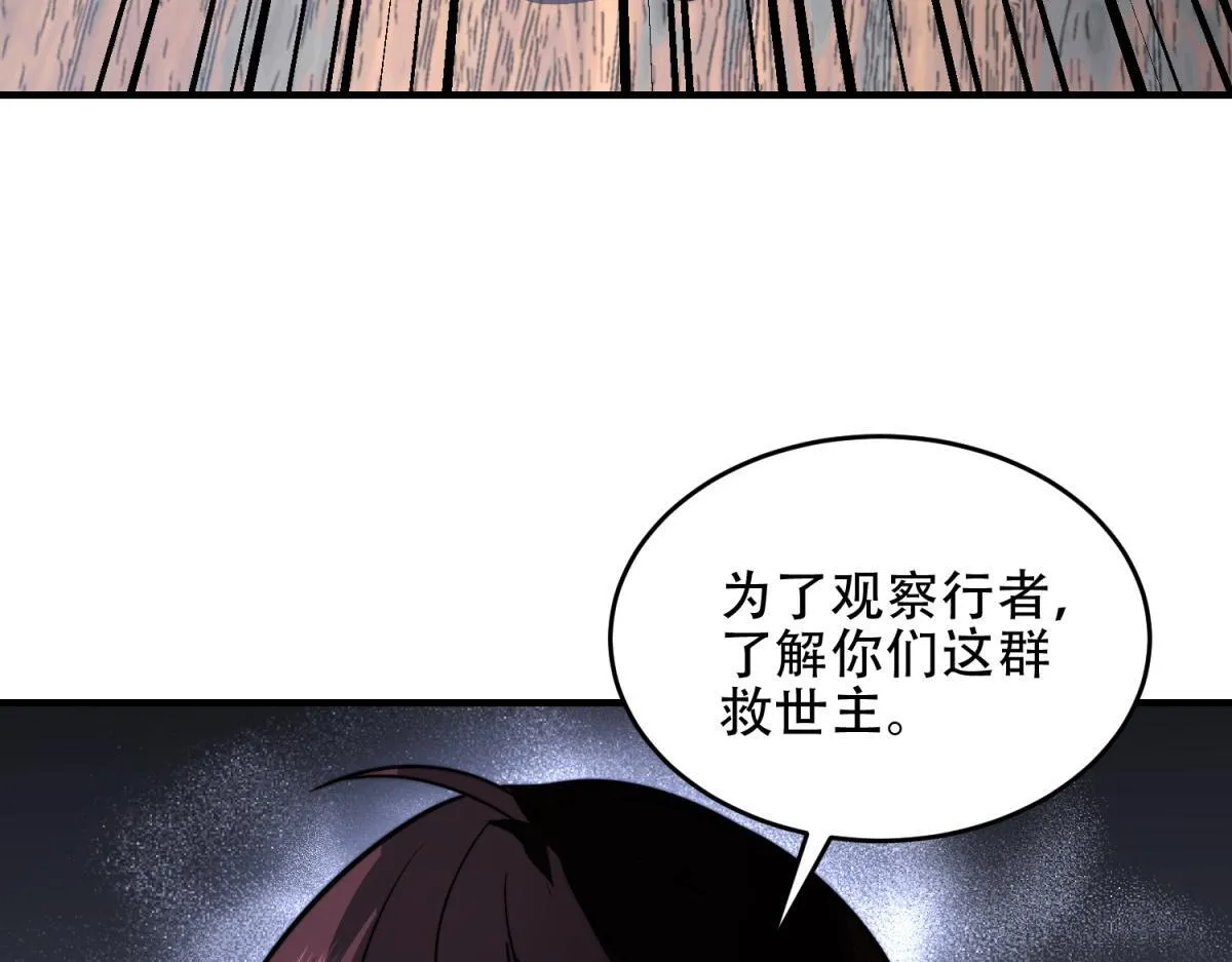 第21话 监控你的身体 第104页