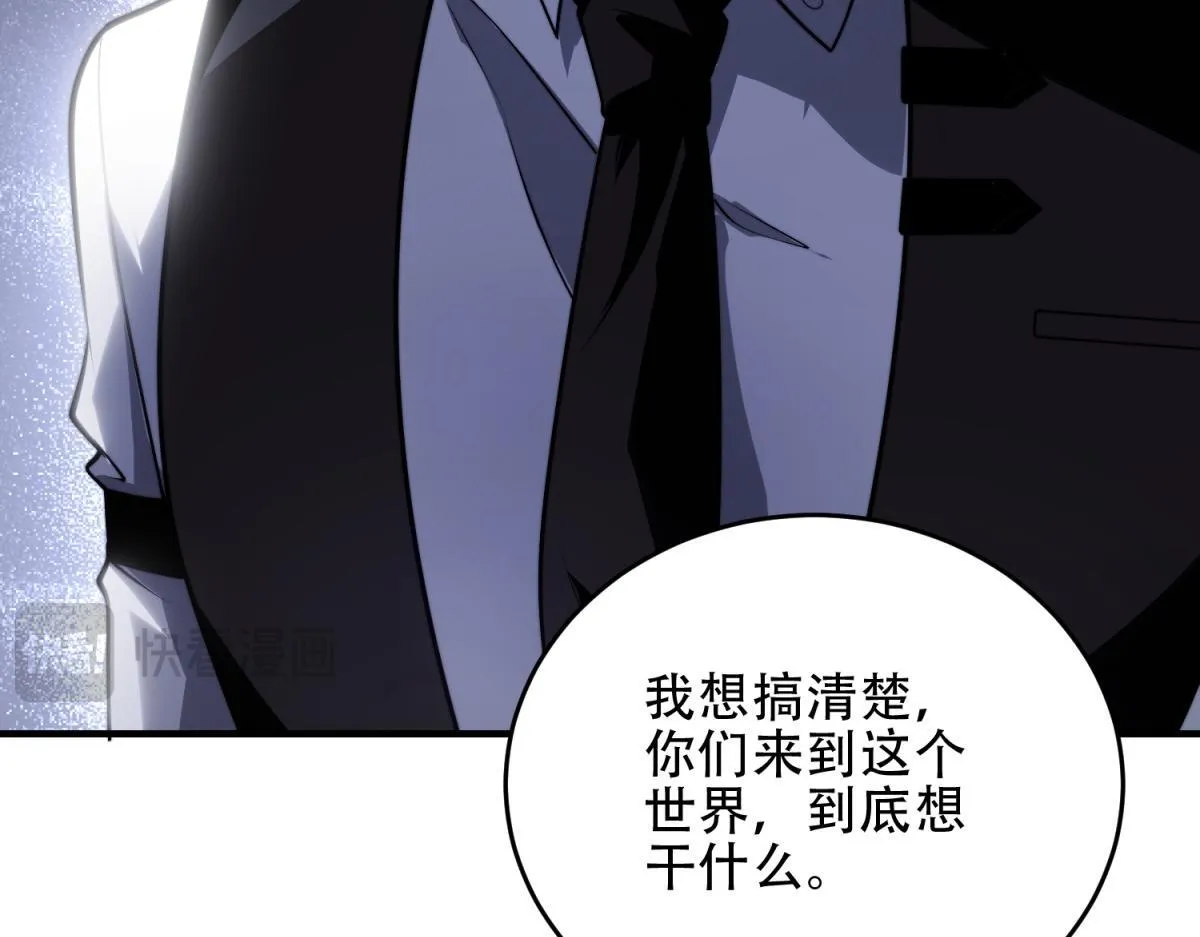 第21话 监控你的身体 第106页