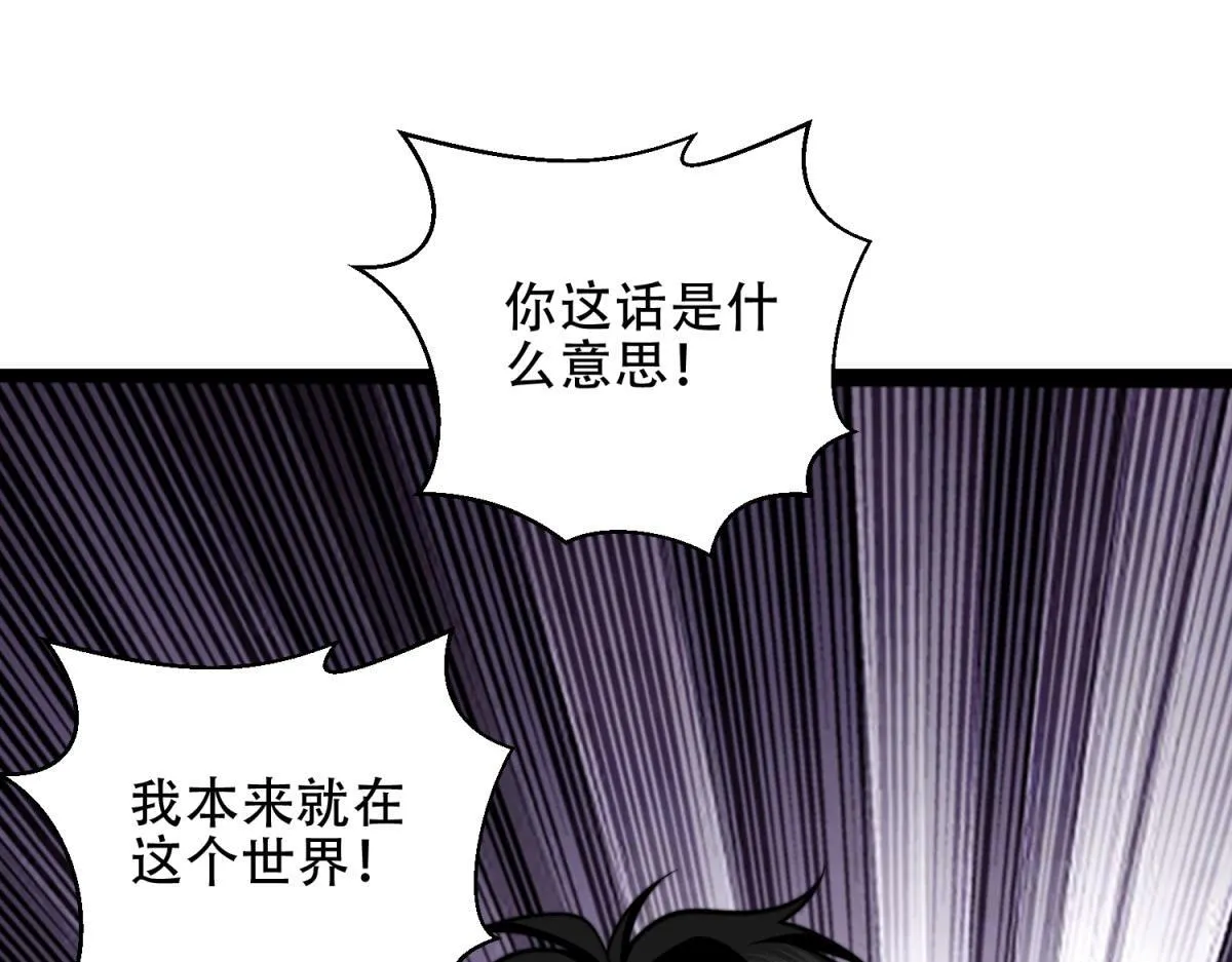 第21话 监控你的身体 第110页