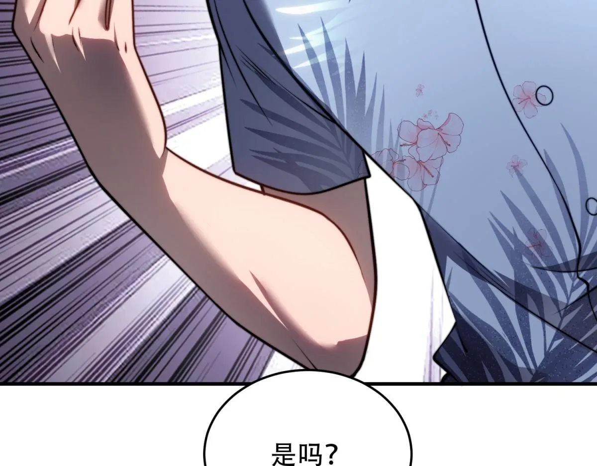 第21话 监控你的身体 第112页