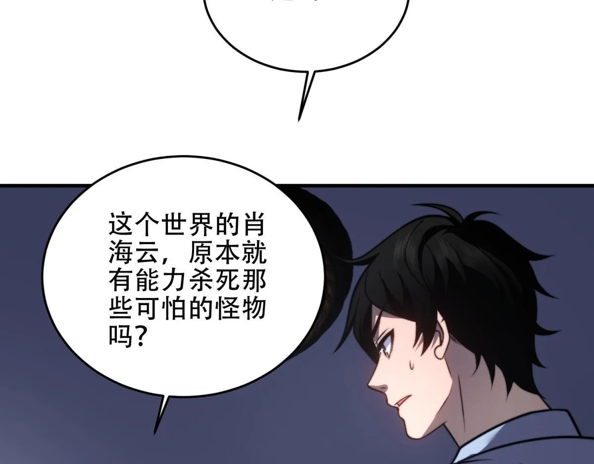 第21话 监控你的身体 第113页