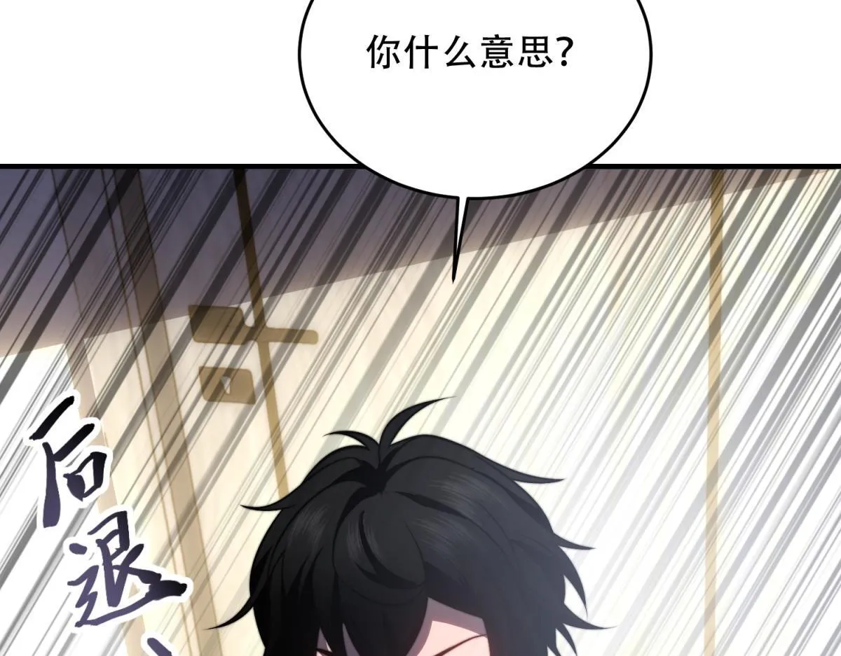 第21话 监控你的身体 第116页