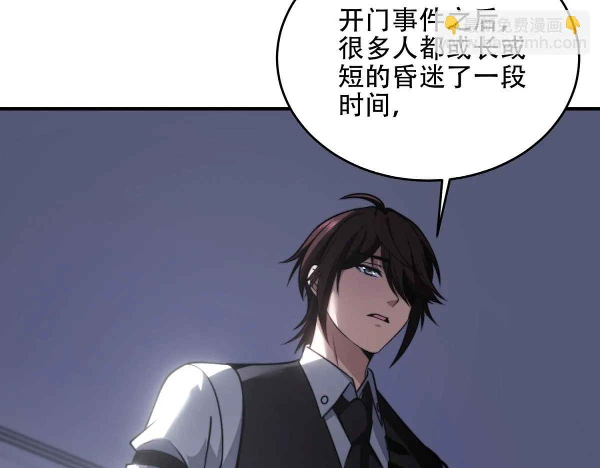 第21话 监控你的身体 第119页