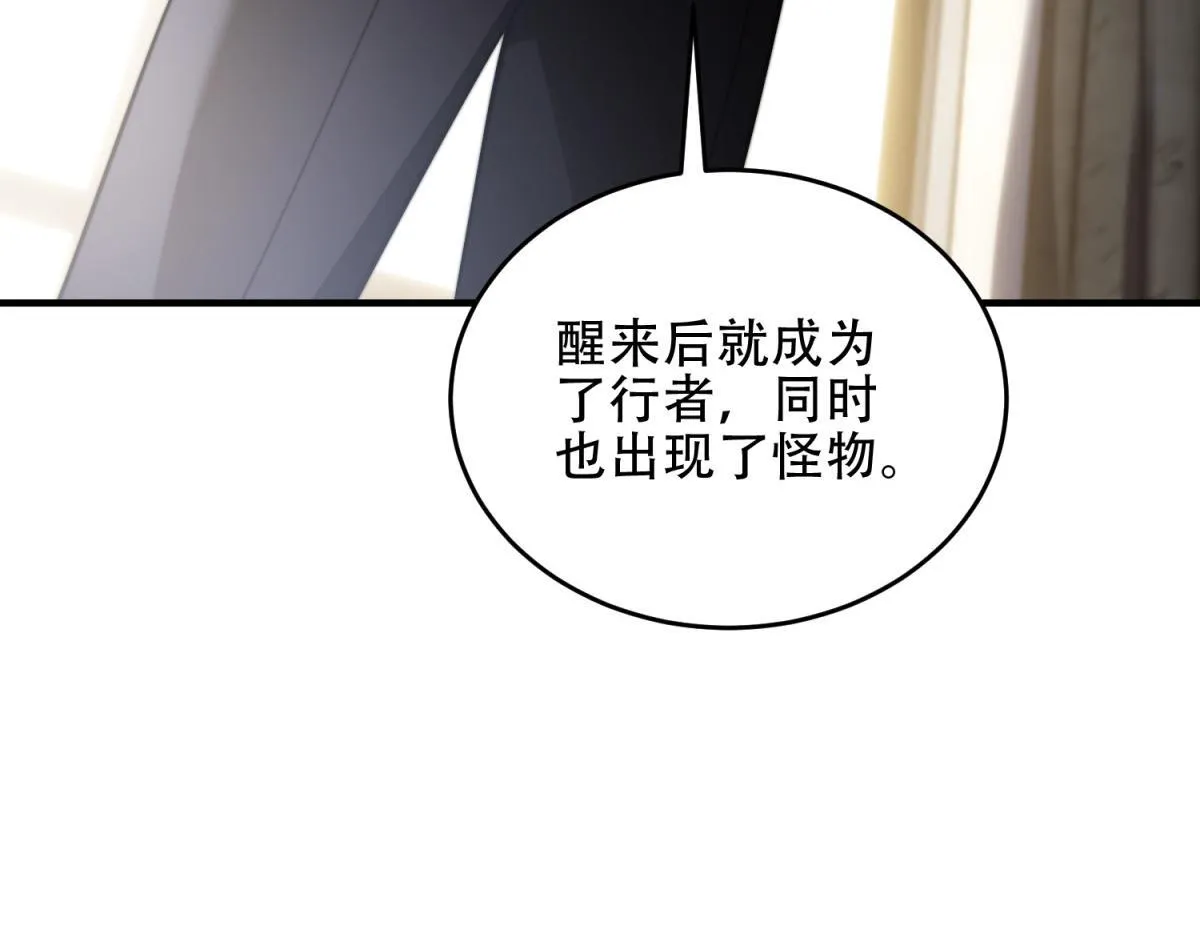 第21话 监控你的身体 第121页
