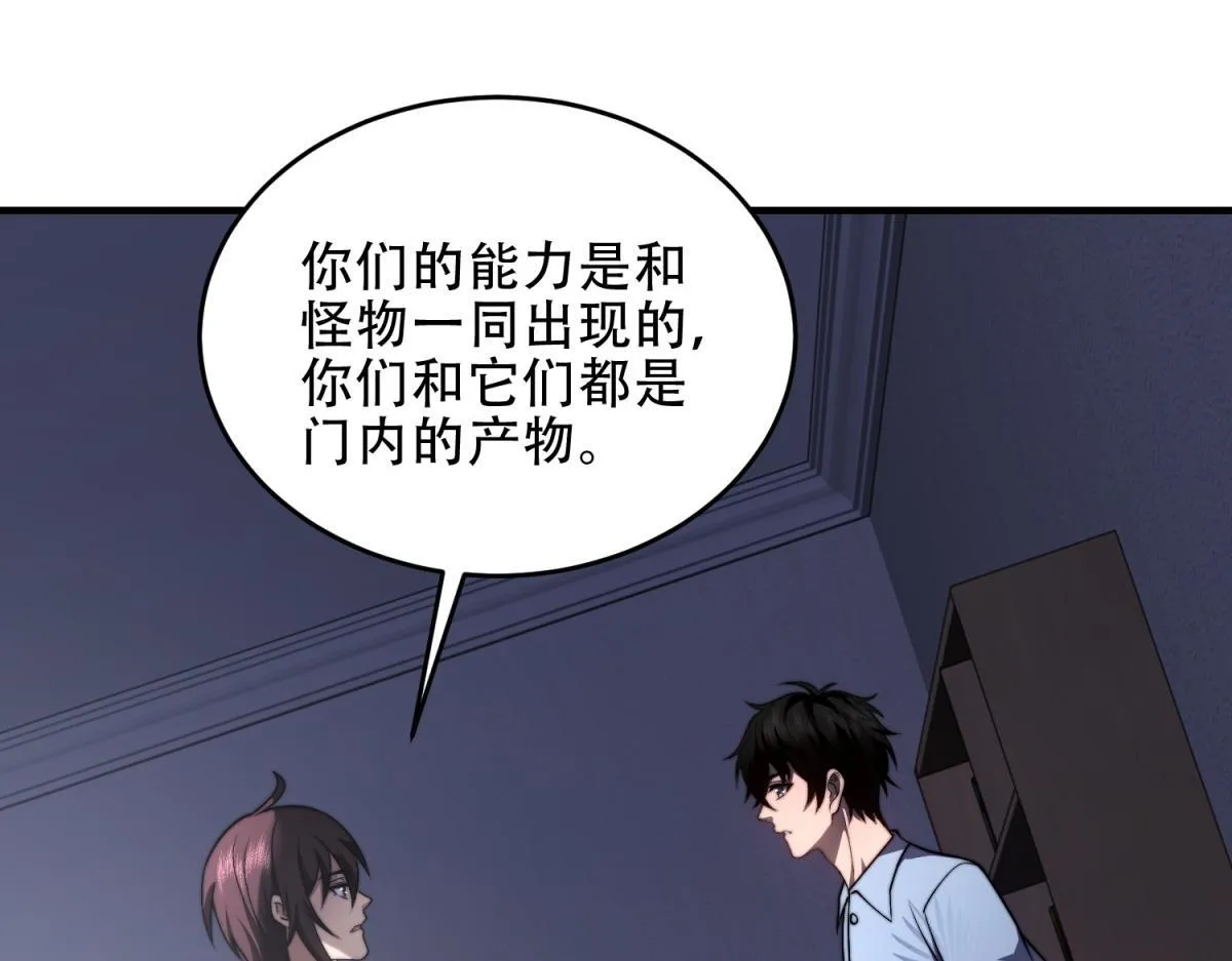 第21话 监控你的身体 第122页