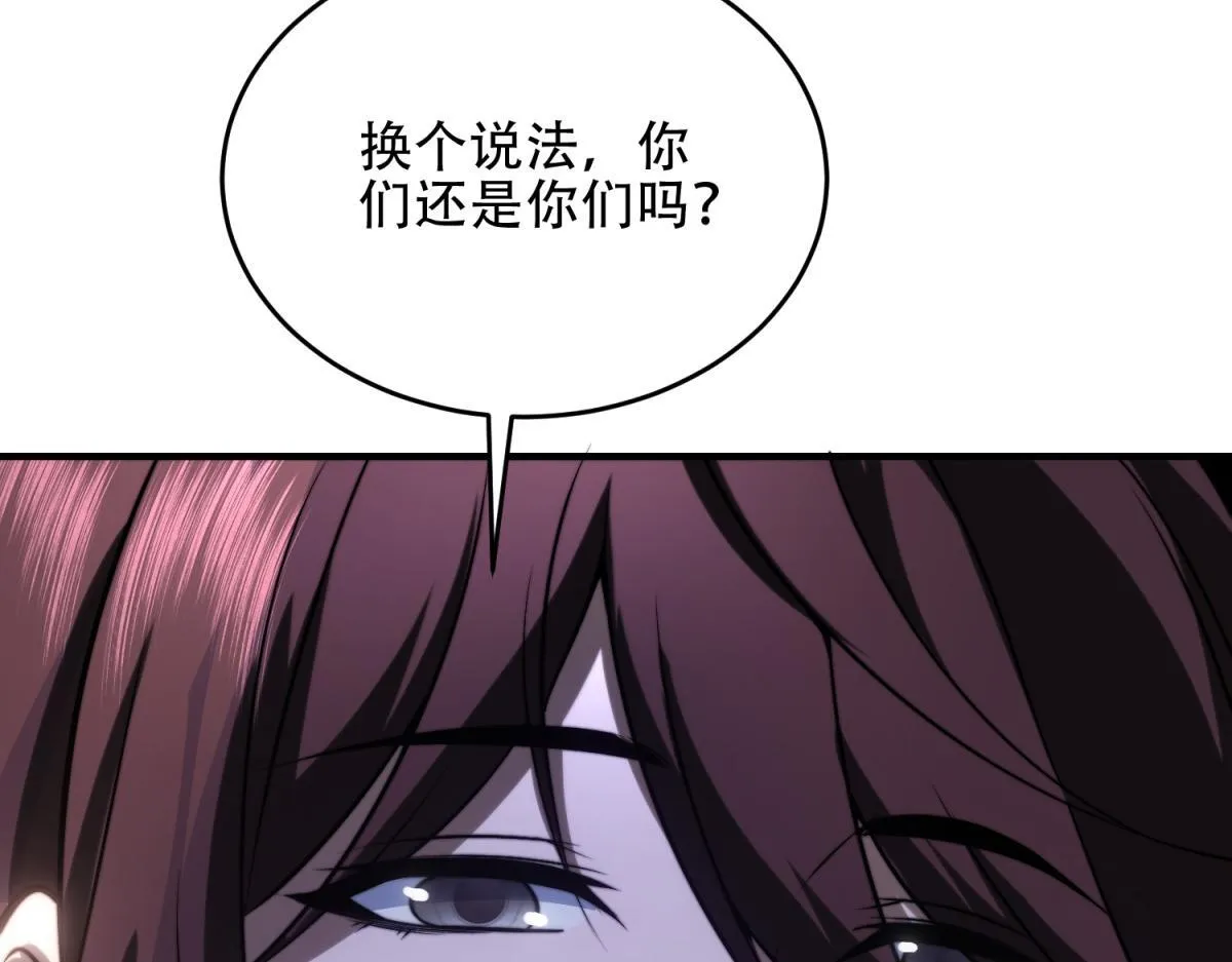 第21话 监控你的身体 第125页