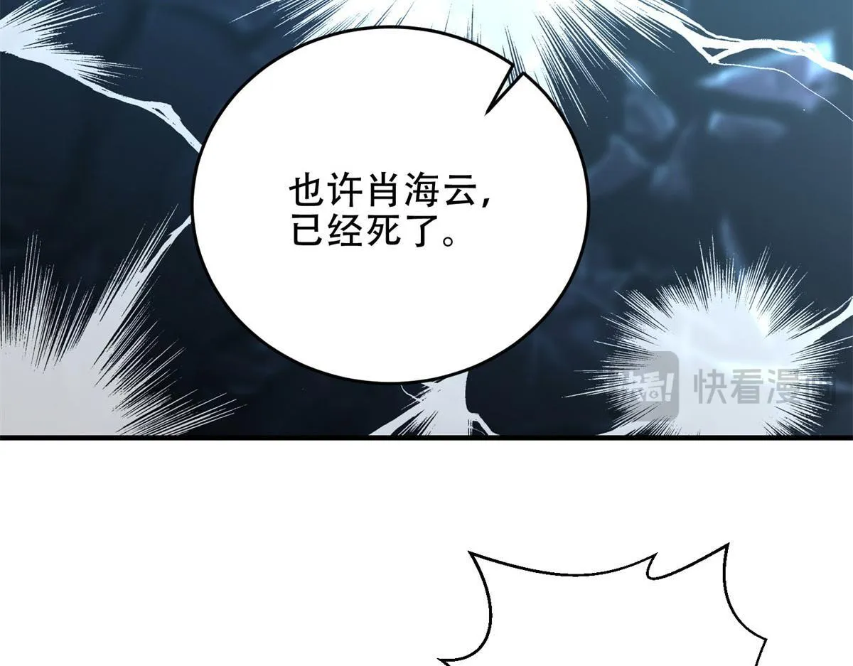 第21话 监控你的身体 第133页