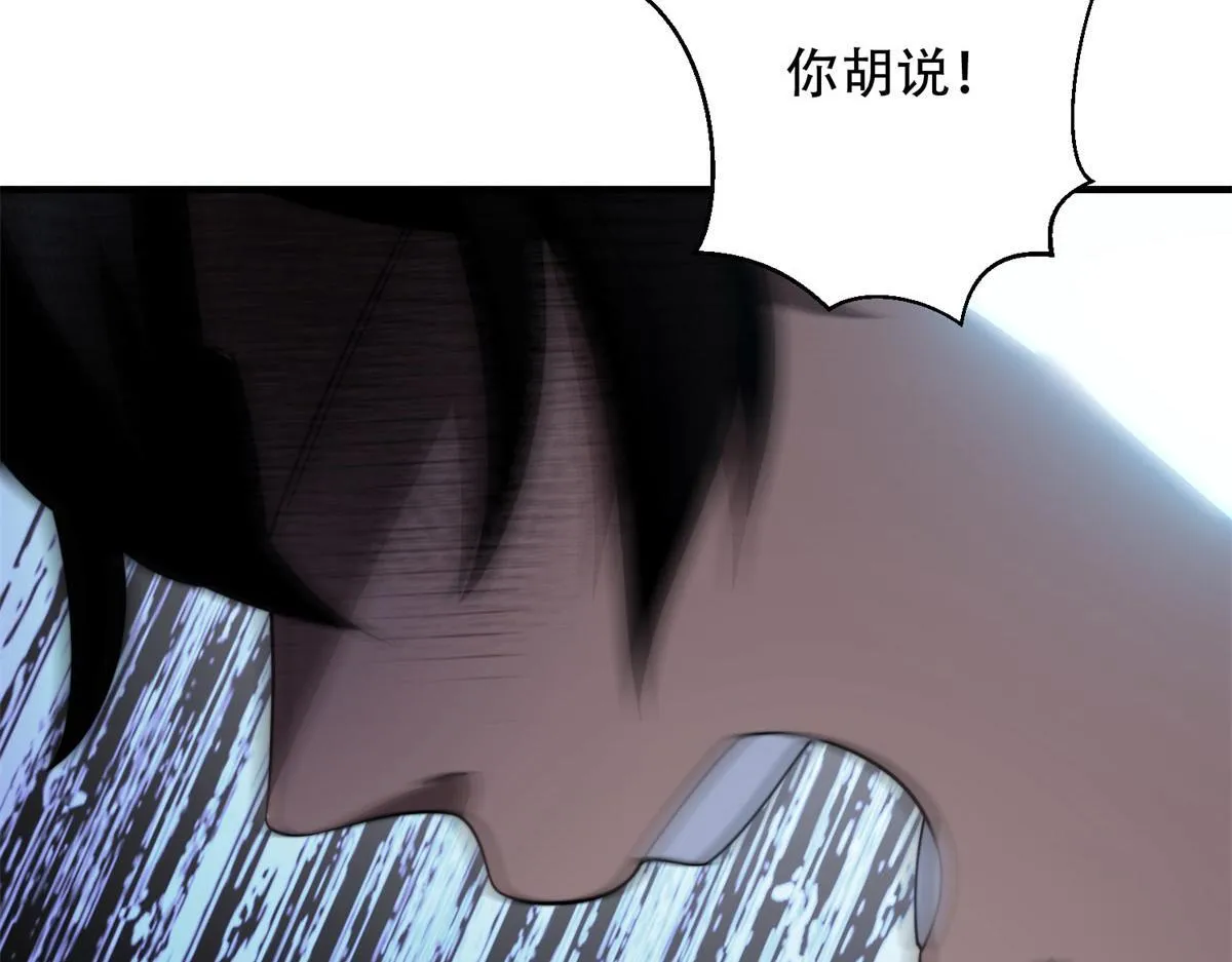 第21话 监控你的身体 第134页