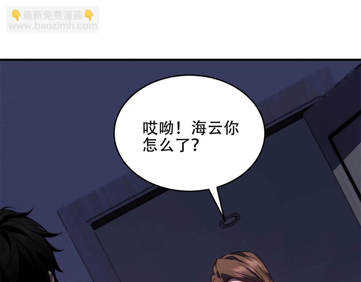 第21话 监控你的身体 第136页