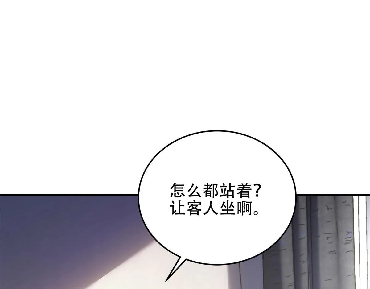 第21话 监控你的身体 第139页