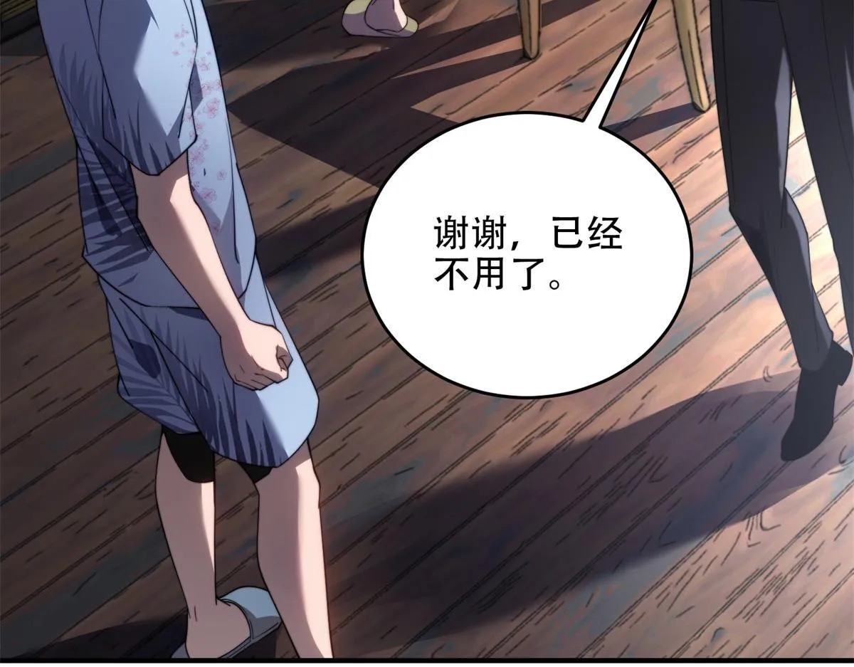 第21话 监控你的身体 第141页