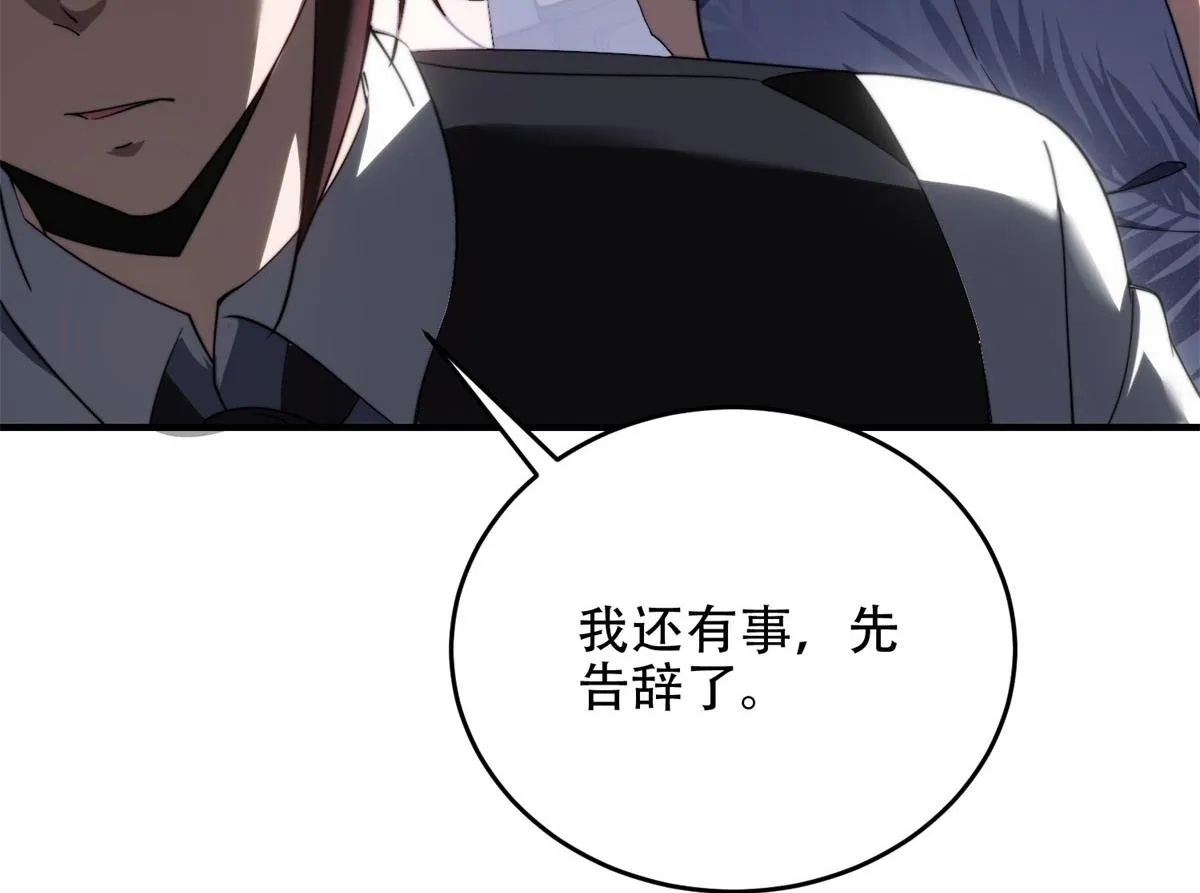 第21话 监控你的身体 第144页