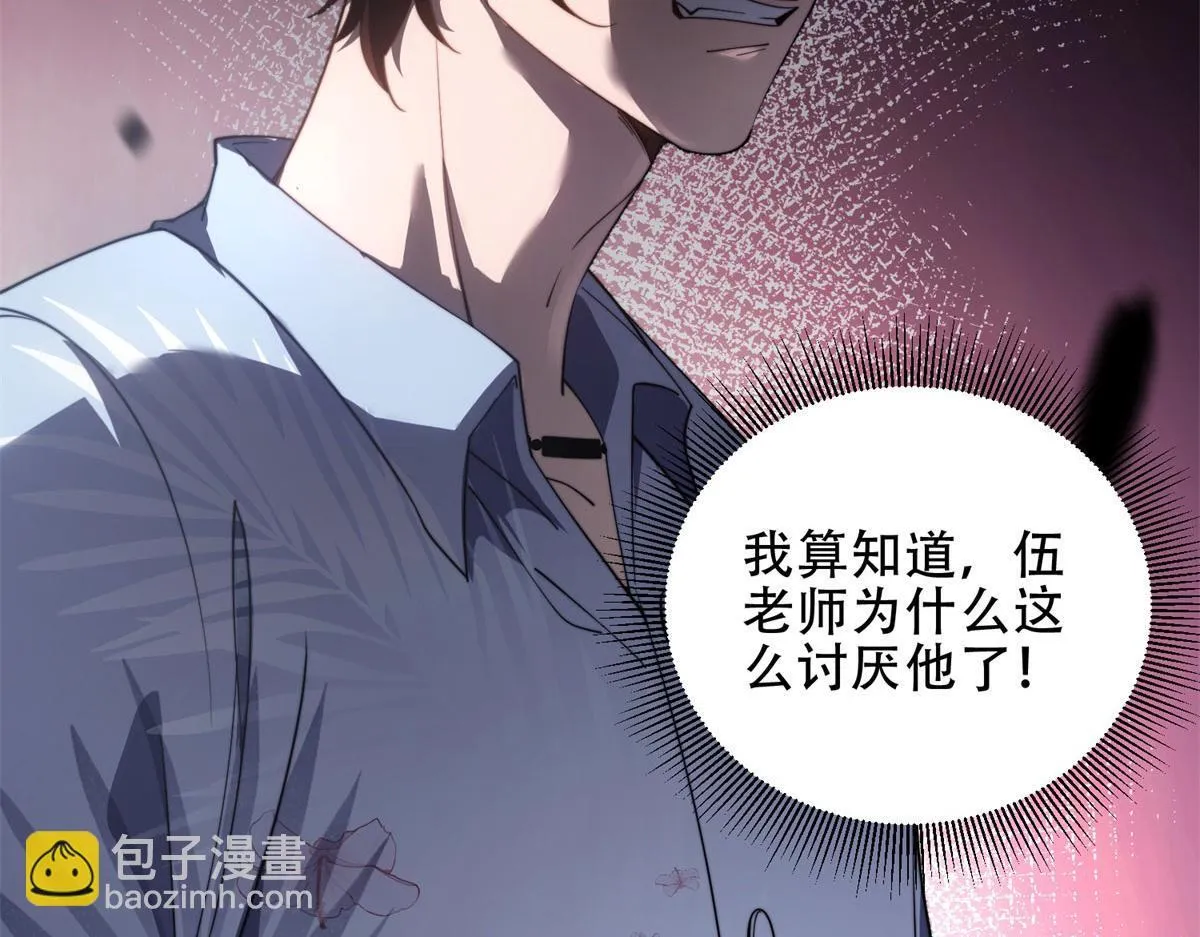 第21话 监控你的身体 第146页