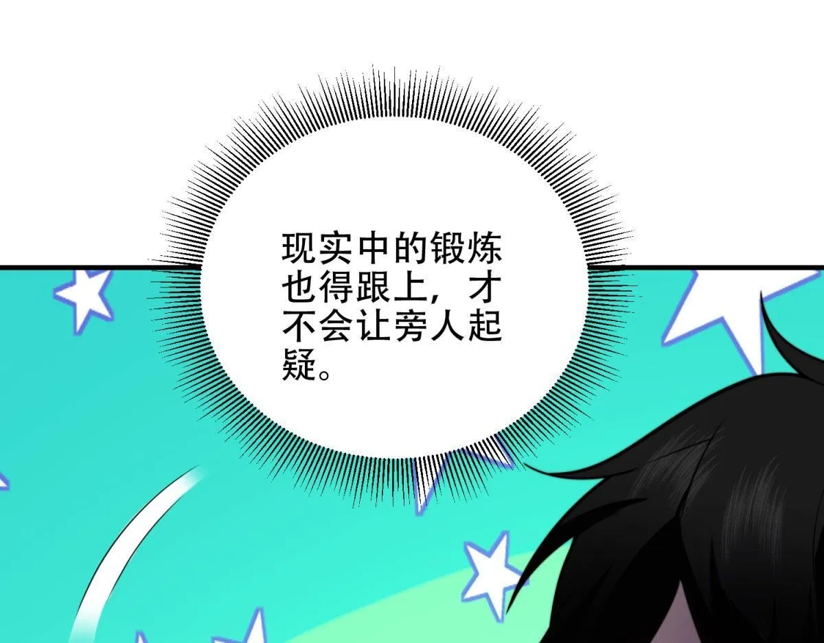 第22话 混沌脉冲干扰装置 第21页