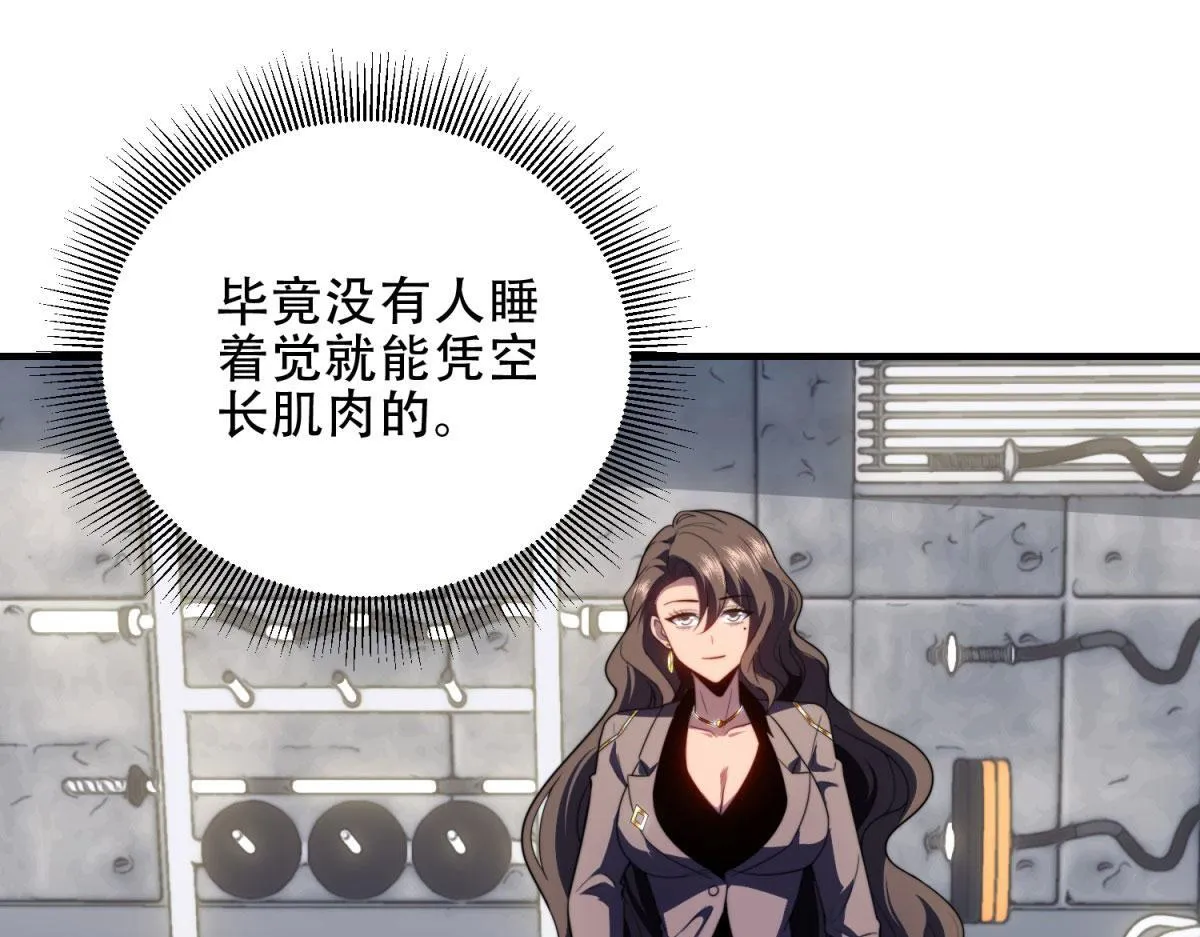 第22话 混沌脉冲干扰装置 第24页
