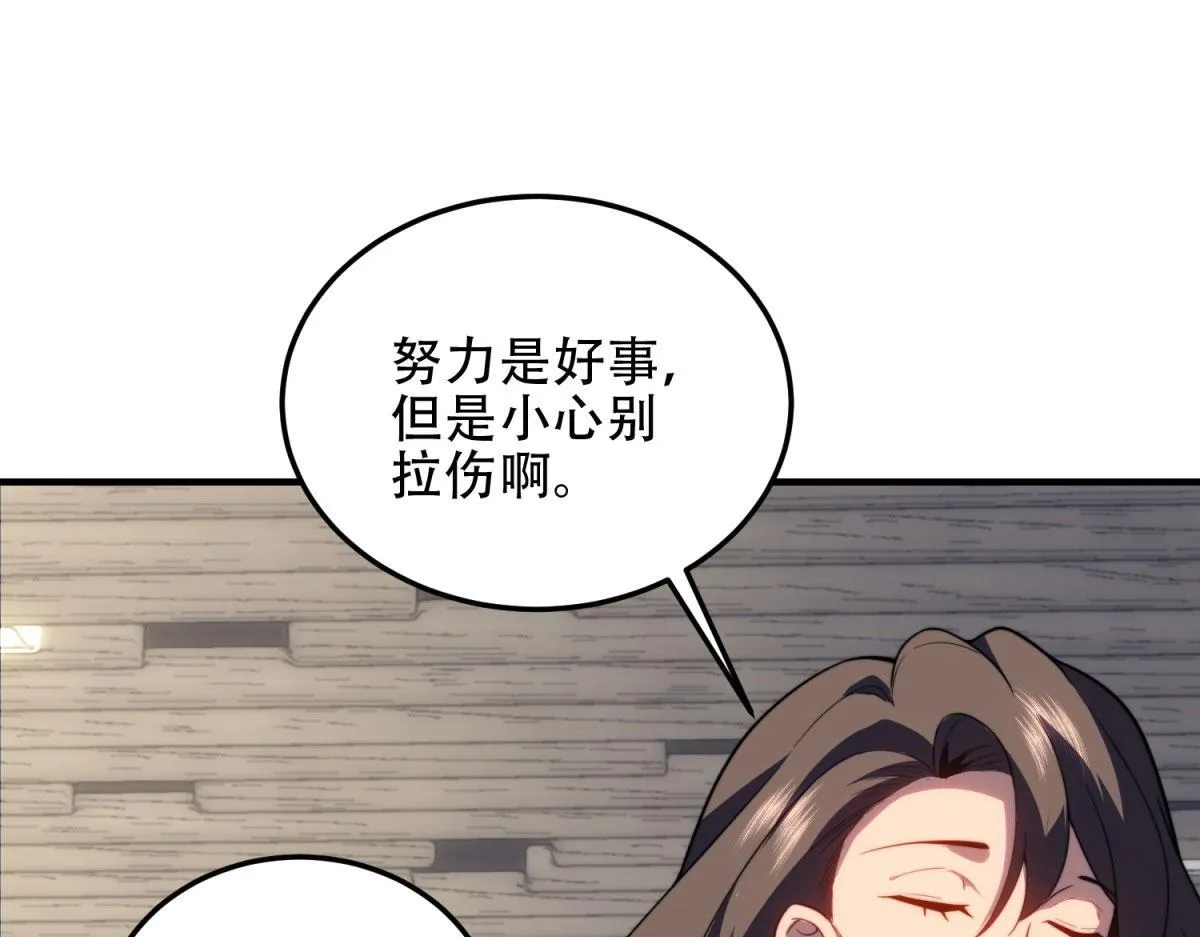 第22话 混沌脉冲干扰装置 第28页