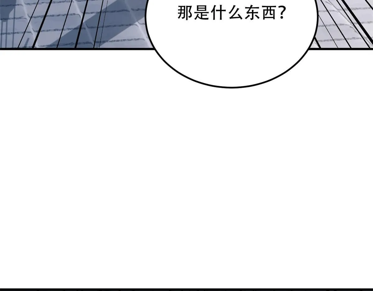 第22话 混沌脉冲干扰装置 第39页