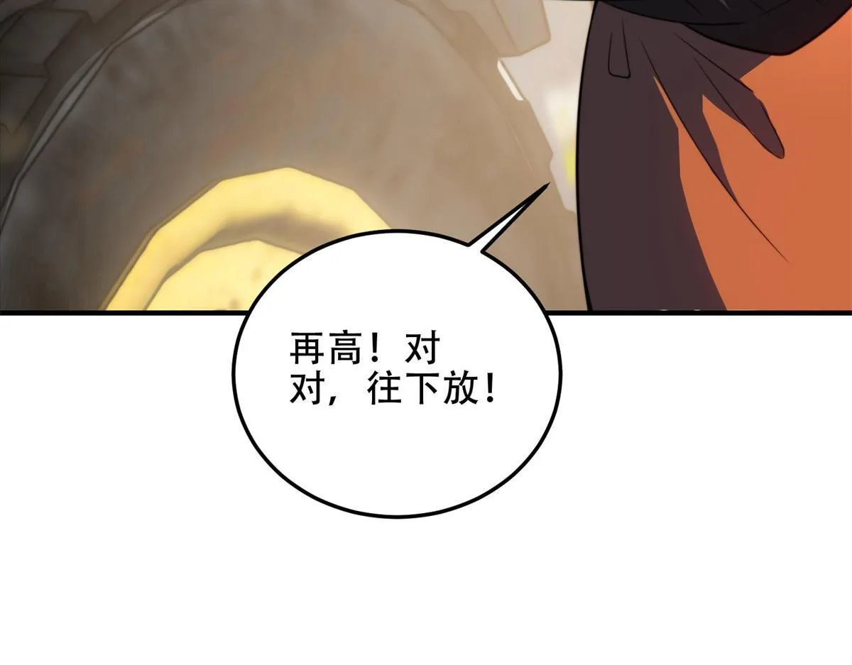 第22话 混沌脉冲干扰装置 第46页