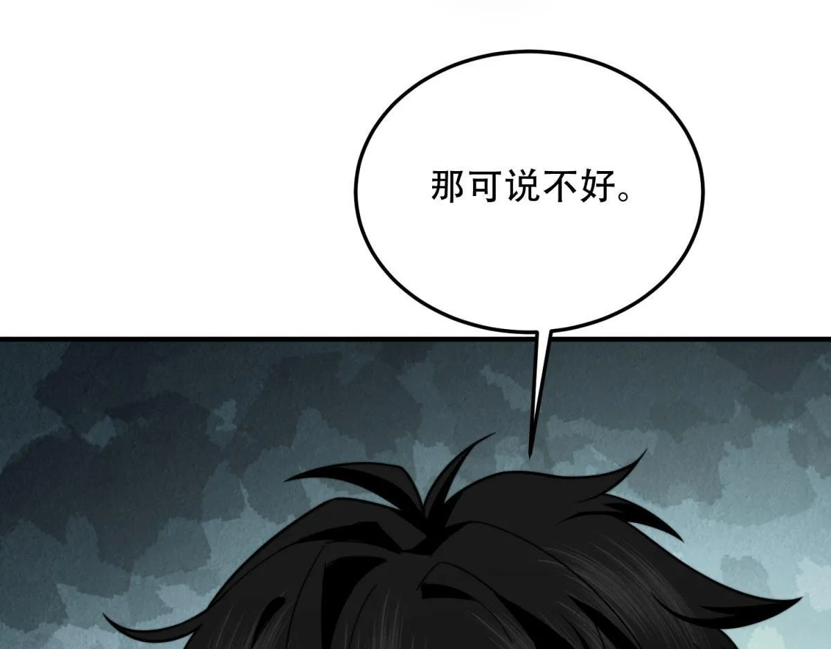 第22话 混沌脉冲干扰装置 第70页