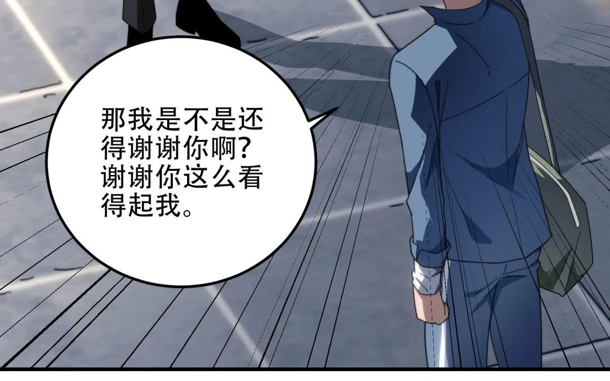 第22话 混沌脉冲干扰装置 第75页