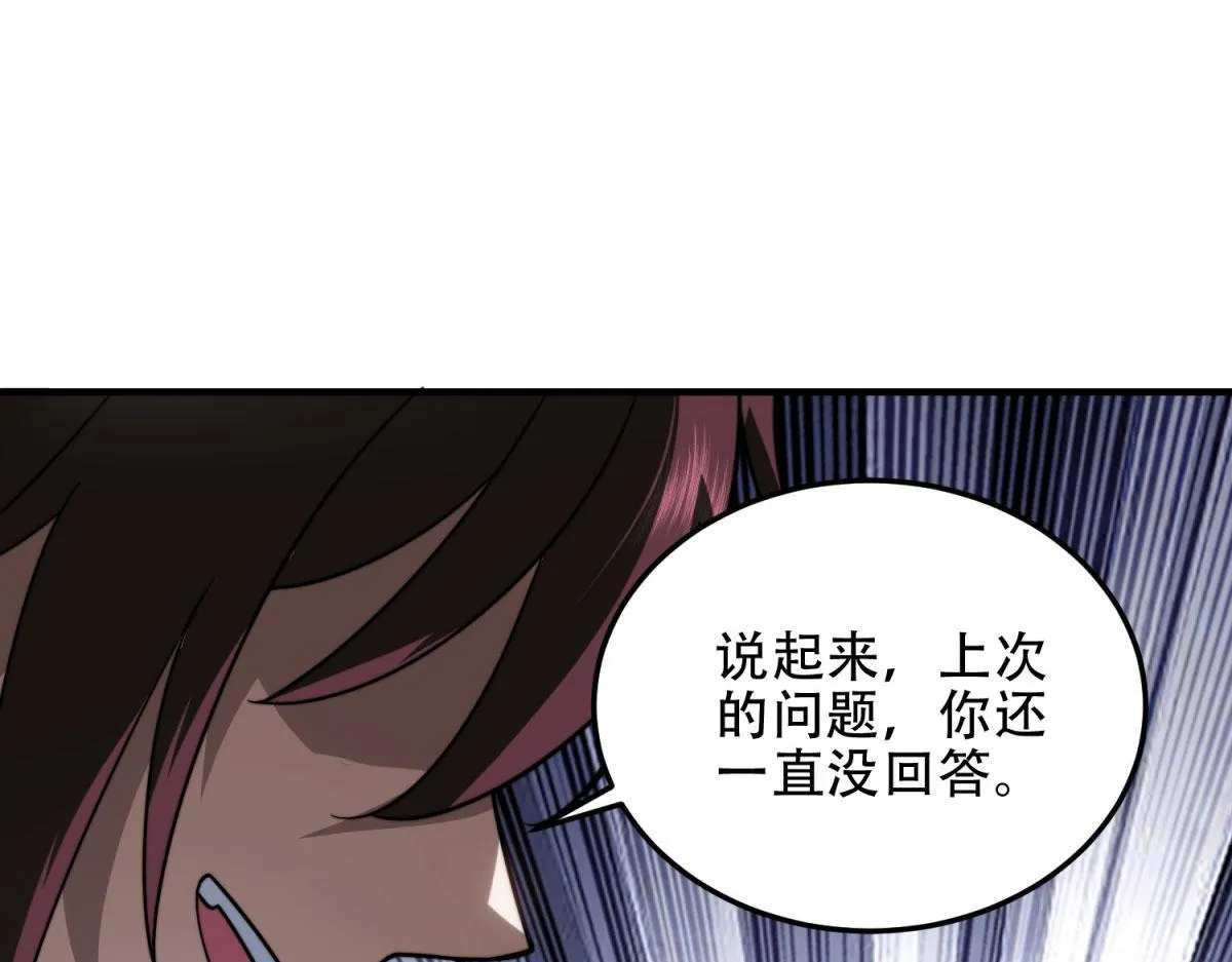 第22话 混沌脉冲干扰装置 第76页