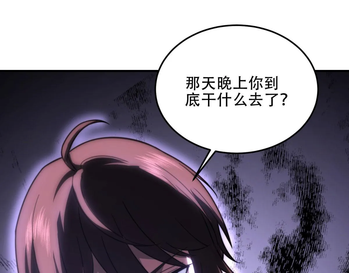 第22话 混沌脉冲干扰装置 第79页