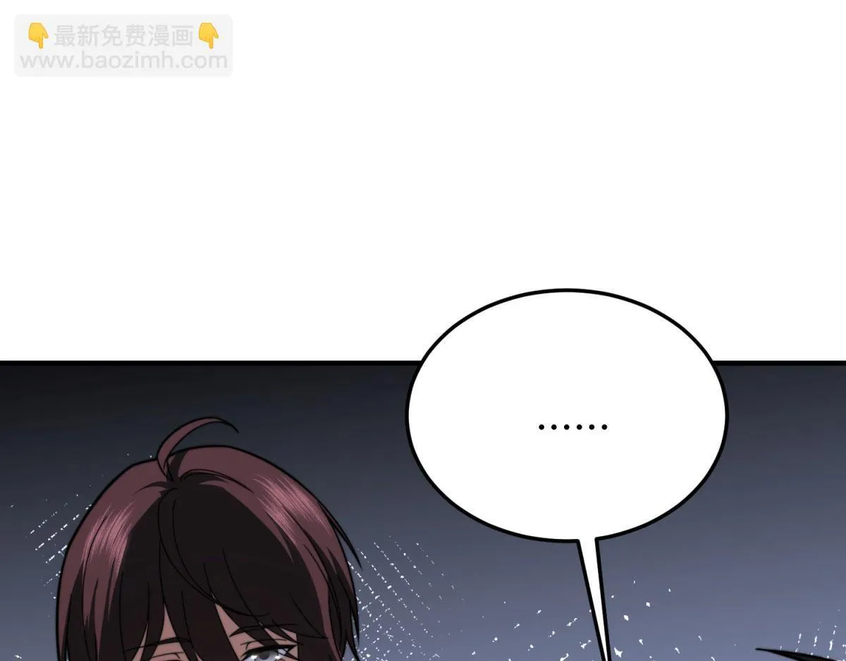 第22话 混沌脉冲干扰装置 第86页