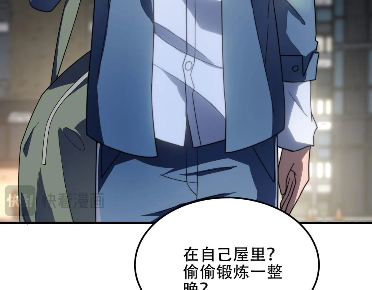 第22话 混沌脉冲干扰装置 第91页