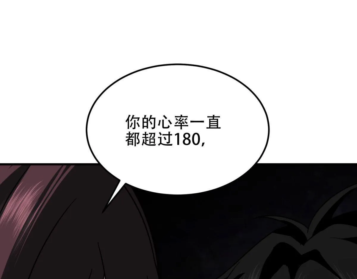 第22话 混沌脉冲干扰装置 第100页