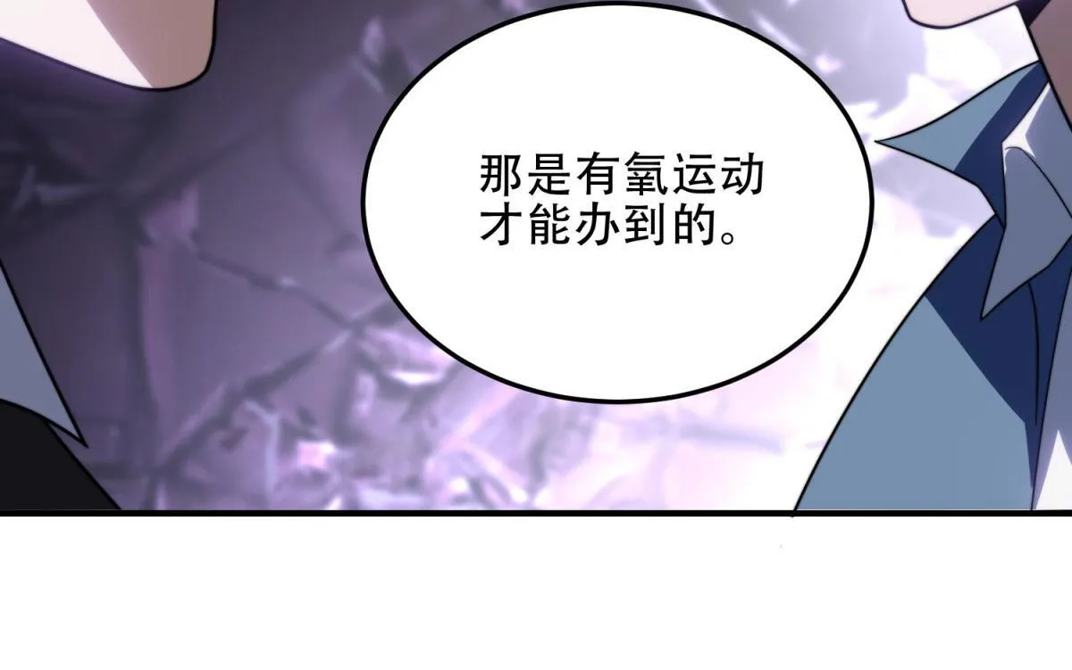 第22话 混沌脉冲干扰装置 第102页