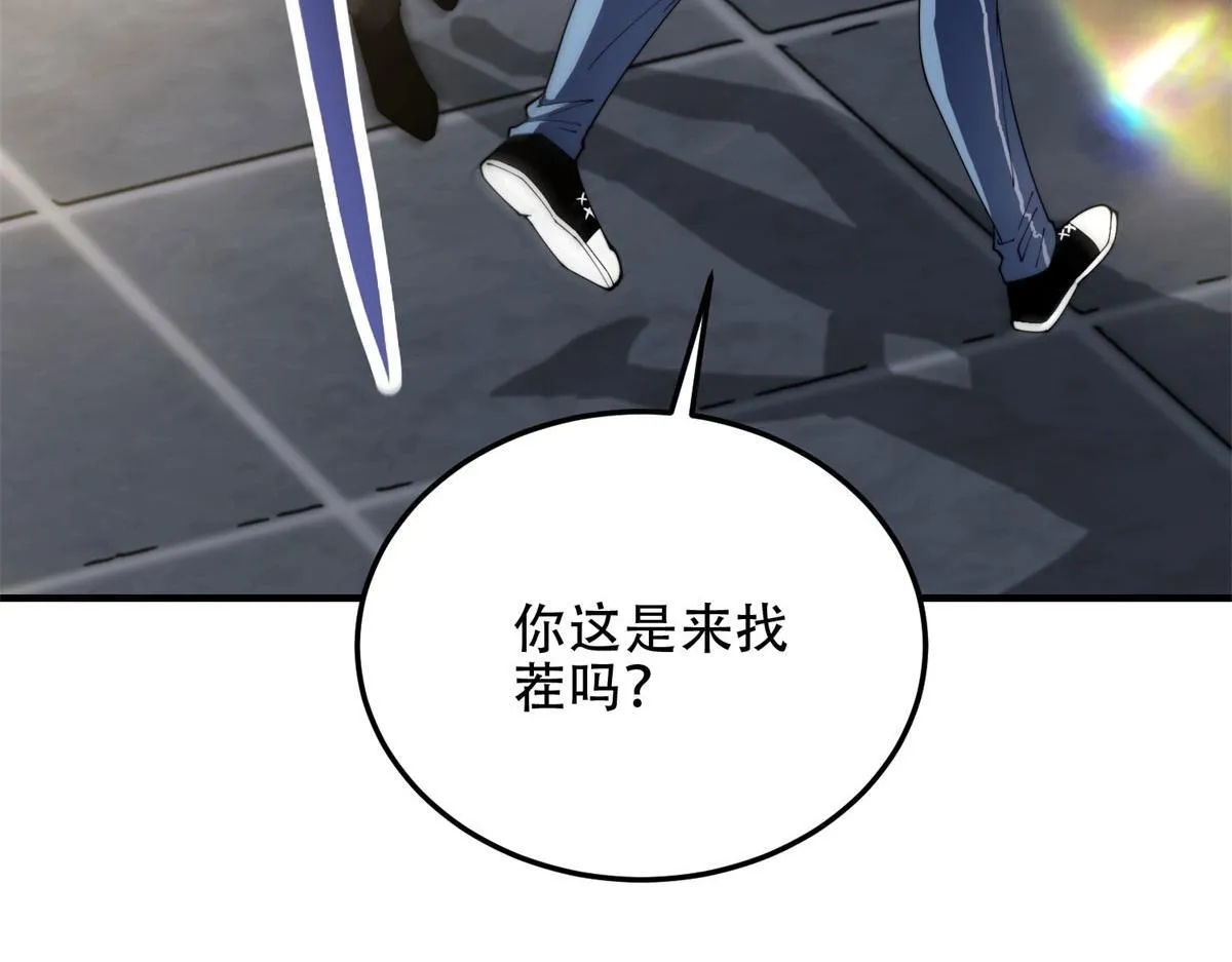 第22话 混沌脉冲干扰装置 第109页