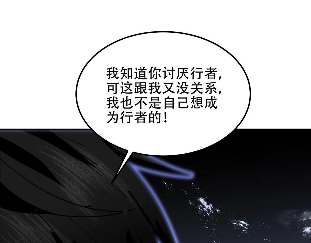 第22话 混沌脉冲干扰装置 第111页