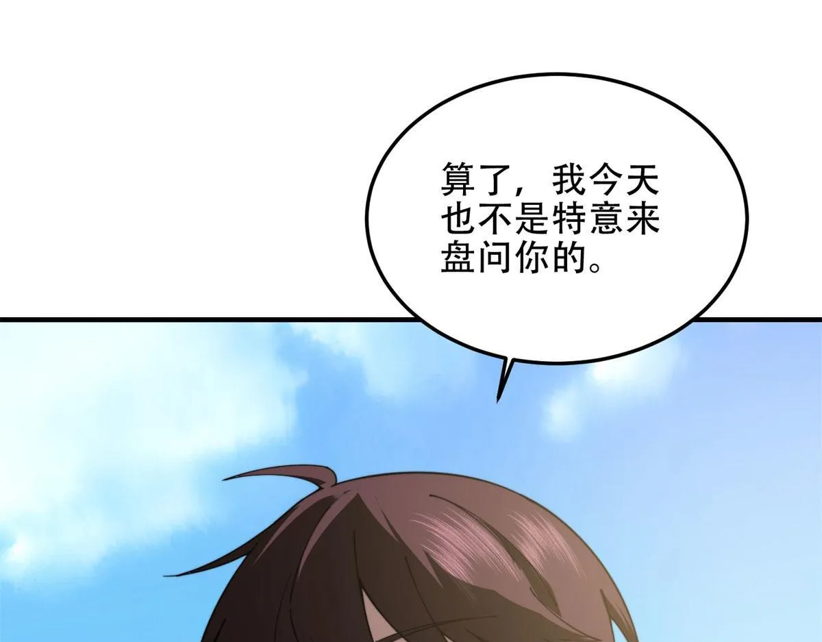 第22话 混沌脉冲干扰装置 第117页