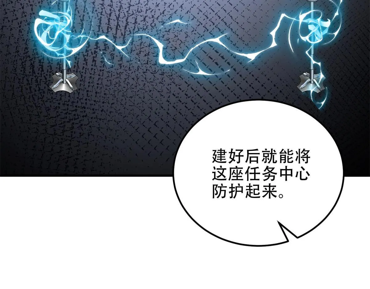 第22话 混沌脉冲干扰装置 第125页