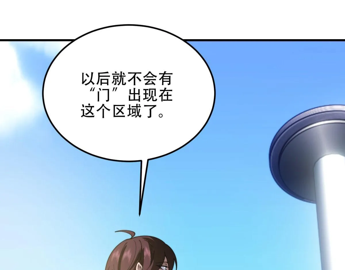第22话 混沌脉冲干扰装置 第127页