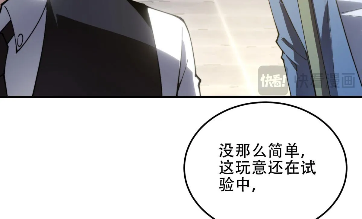 第22话 混沌脉冲干扰装置 第132页