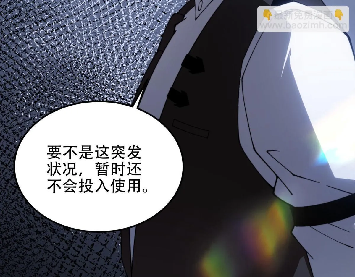 第22话 混沌脉冲干扰装置 第134页