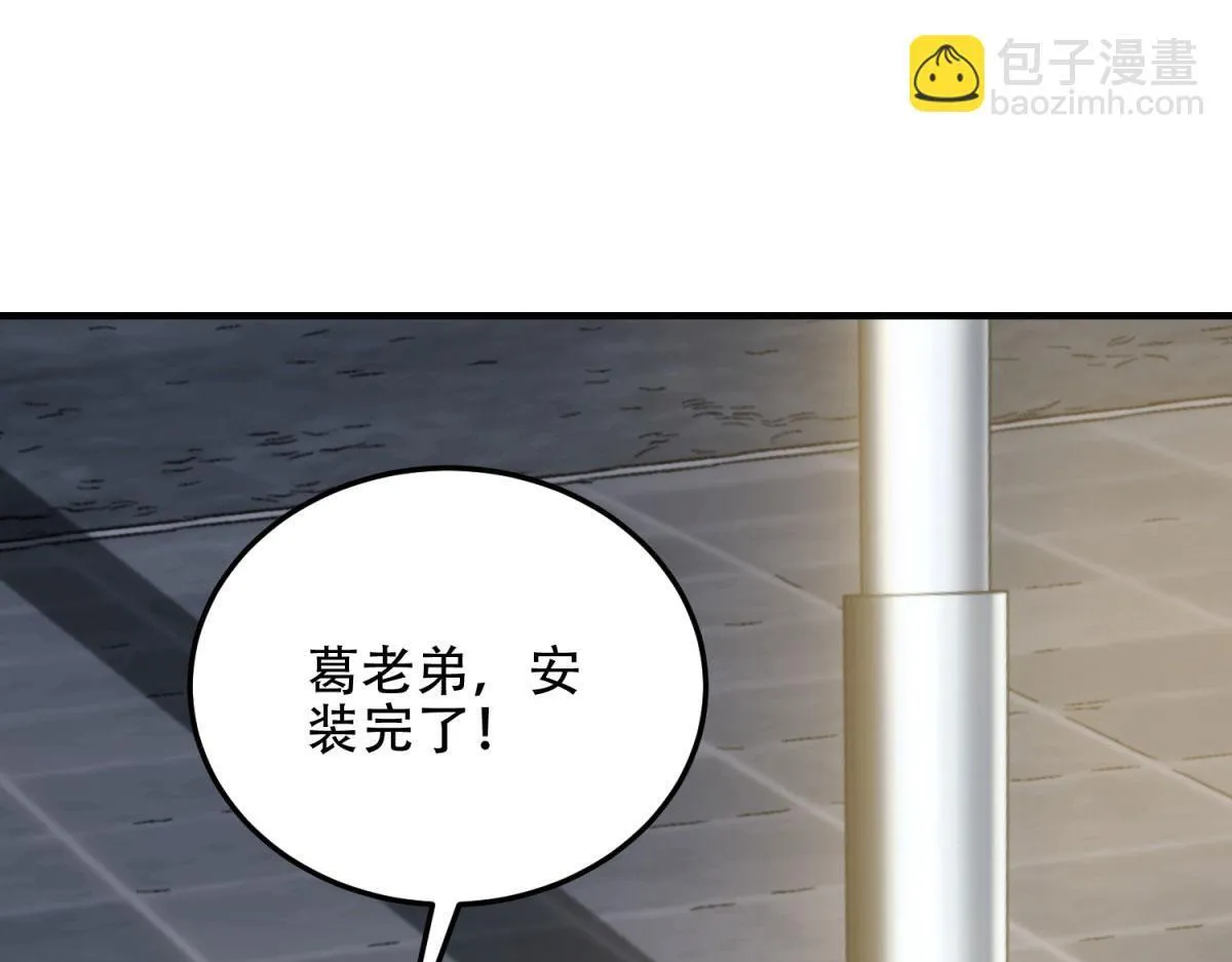 第22话 混沌脉冲干扰装置 第140页
