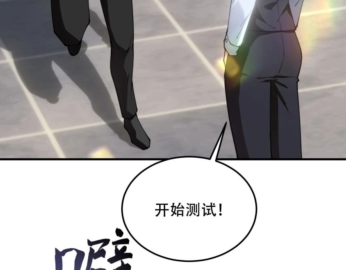 第22话 混沌脉冲干扰装置 第142页